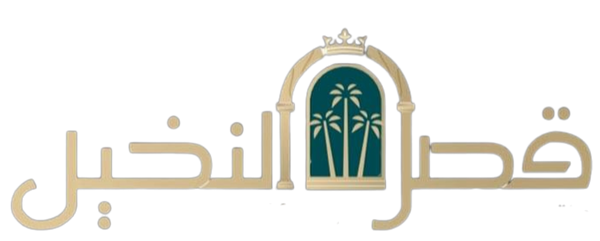 QASR AL NAKHIL SUPERMARKET